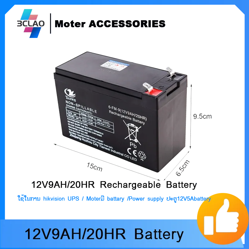 12v9a battery
