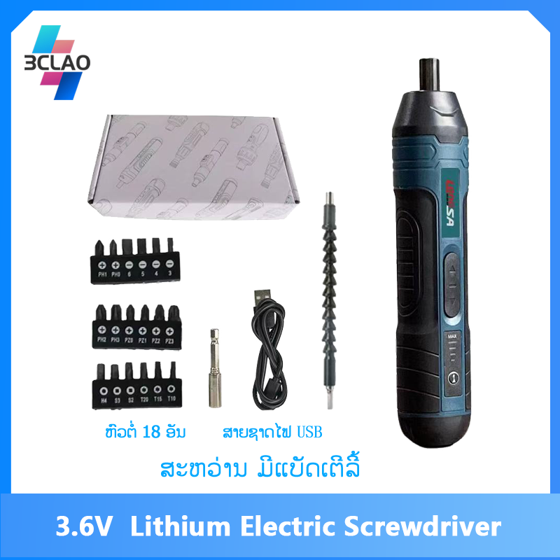 LONGSA Electric screwdriver