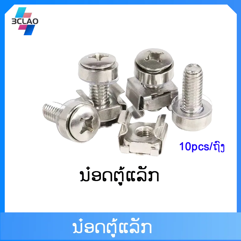 RACK SCREW