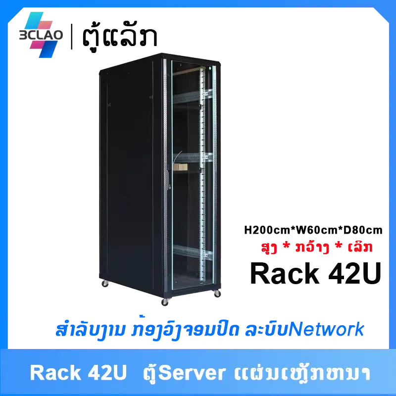 Rack 42u(600*800*2000)
