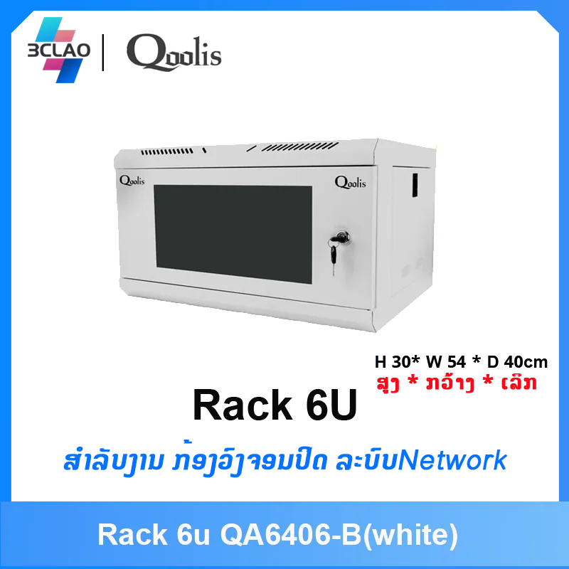 Rack 6u QA6406-B(white)