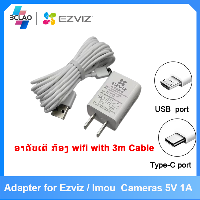 Ezviz Adaptor 5V1A