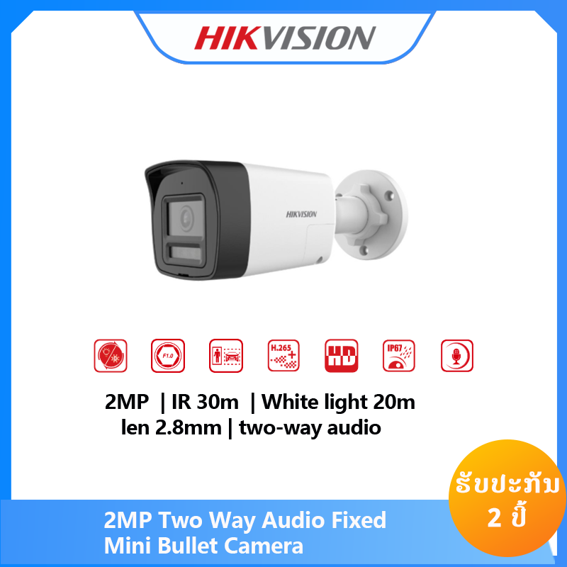 DS-2CE16D0T-LTS(2.8mm)