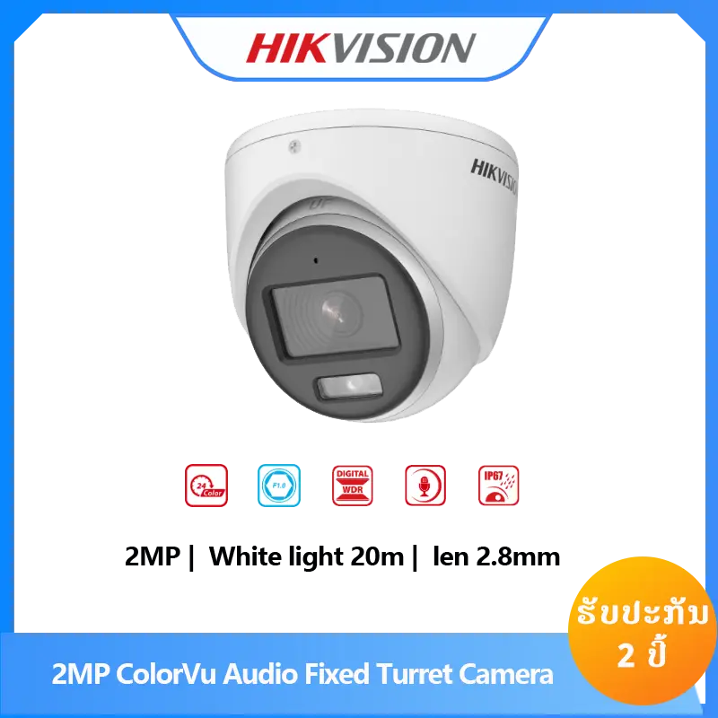 DS-2CE70DF0T-MFS(2.8MM)