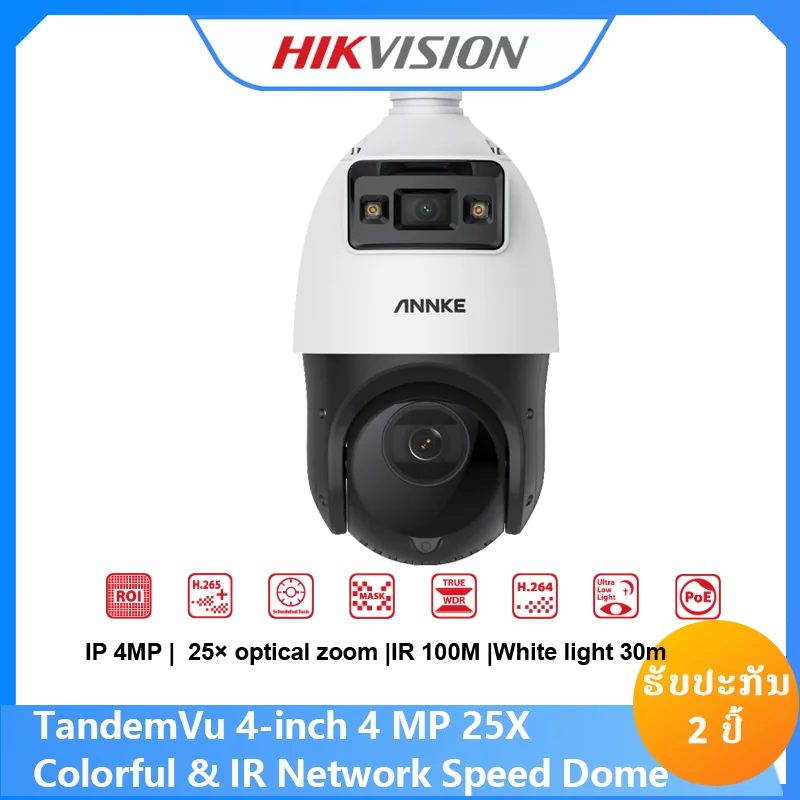 DS-2SE4C425MWG-E/14(F0)