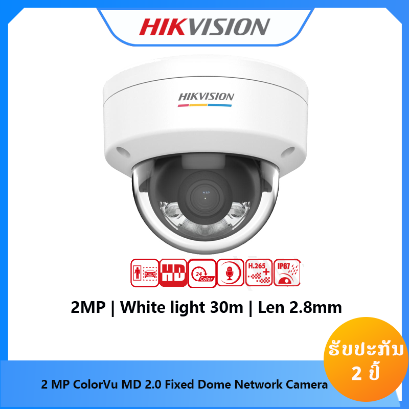 DS-2CD1127G2H-LIU(2.8mm)