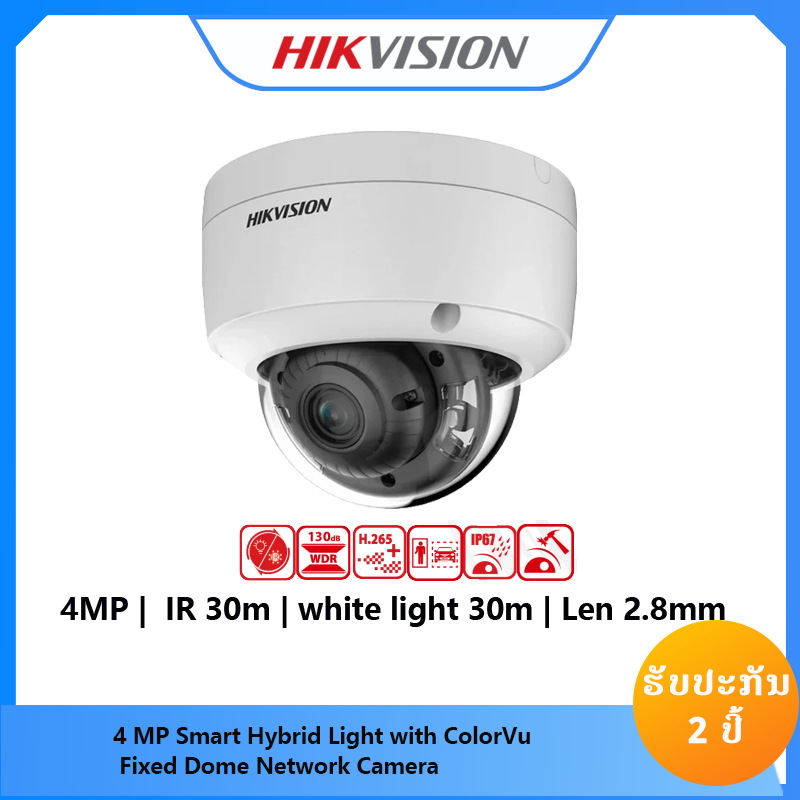 DS-2CD2147G2H-LI(SU)(2.8MM)