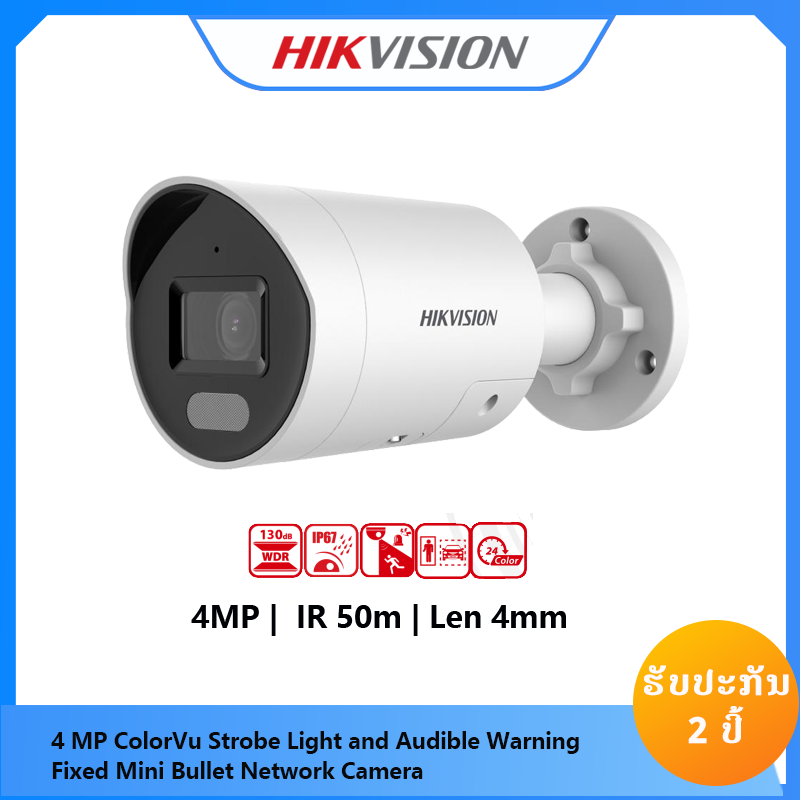 DS-2CD2047G2-LU/SL(4MM)