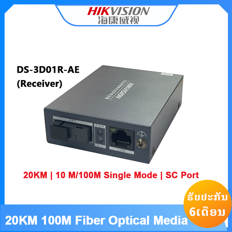 DS-3D01R-AE(SC) 20km