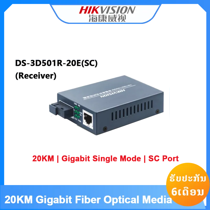 DS-3D501R-A