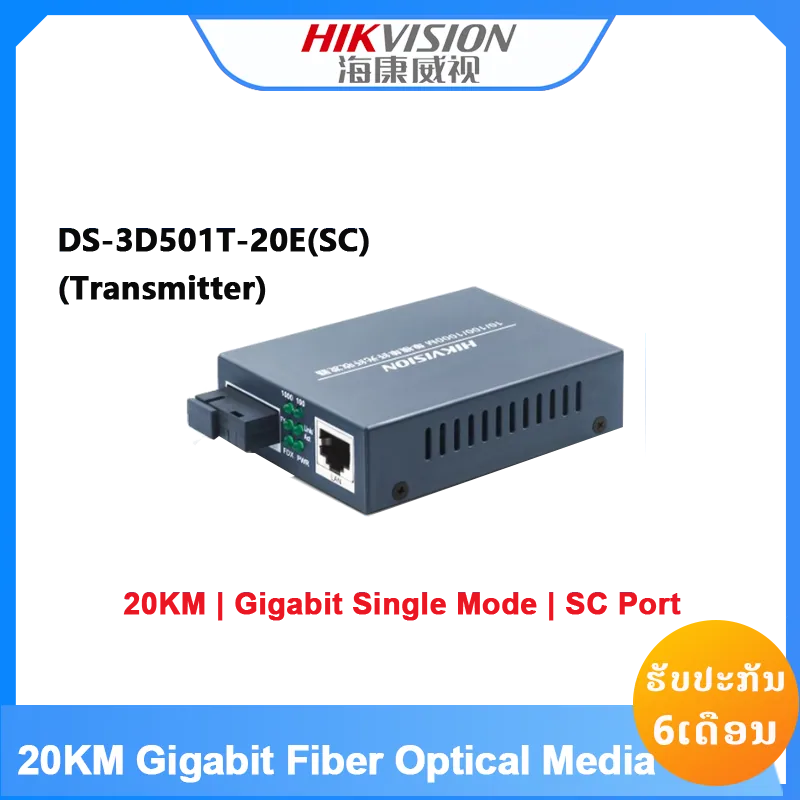DS-3D501T-A