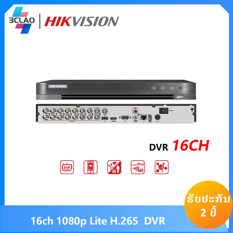 DS-7216HGHI-M1/T