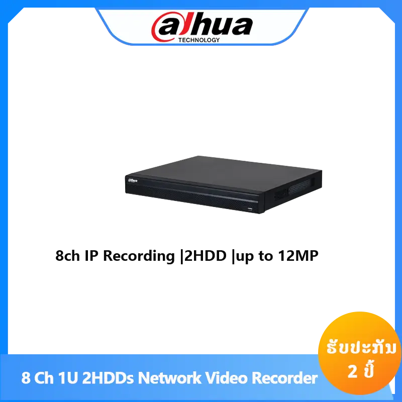 NVR4208-4KS2