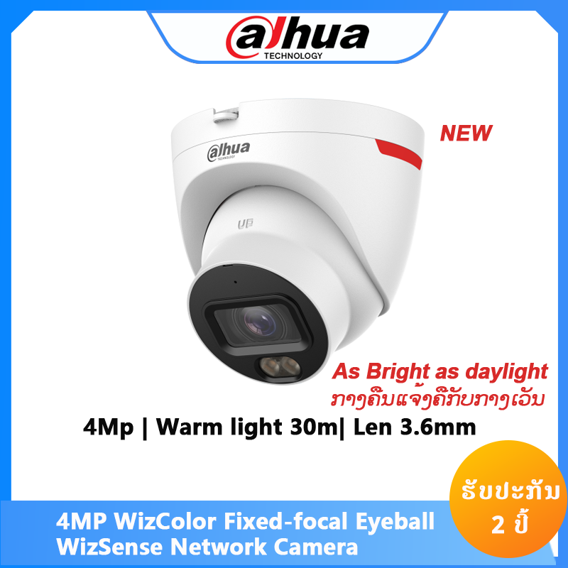 DH-IPC-HDW2449TP-S-LED-PRO