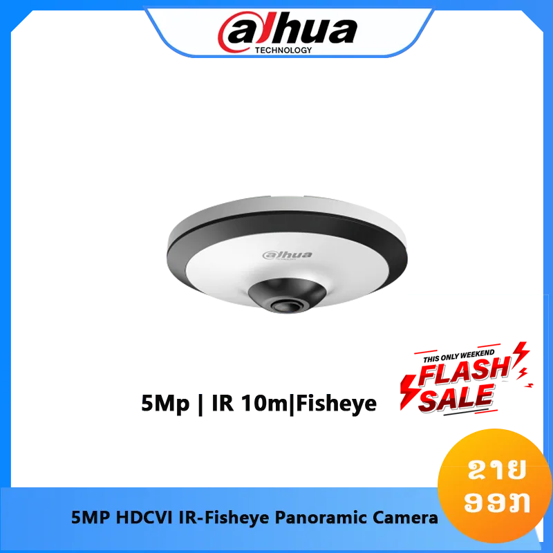 HAC-EW2501P
