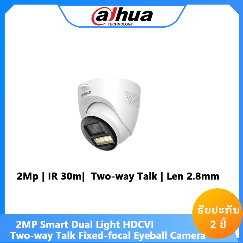 HAC-HDW1200TQ-IL-T(2.8MM)