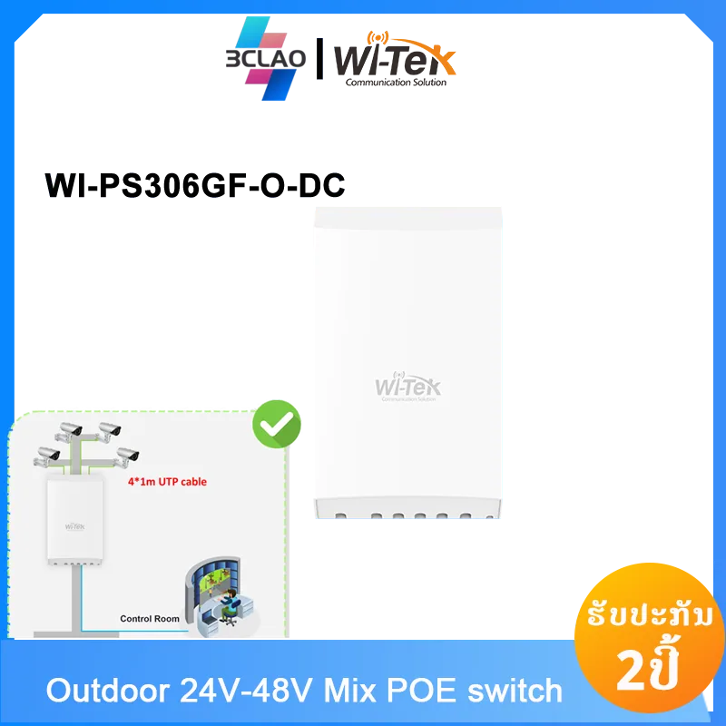 WI-PS306GF-O-DC