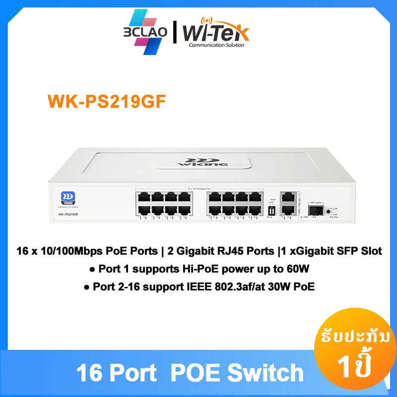 WK-PS219GF