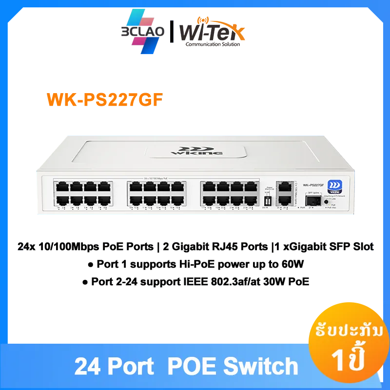 WK-PS227GF