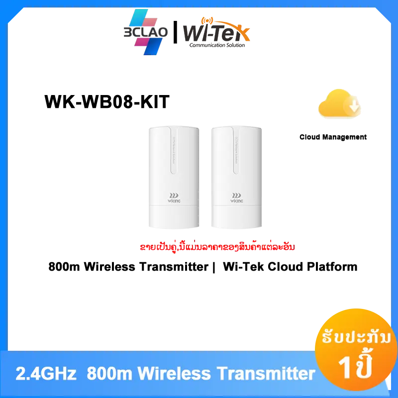WK-WB08-KIT