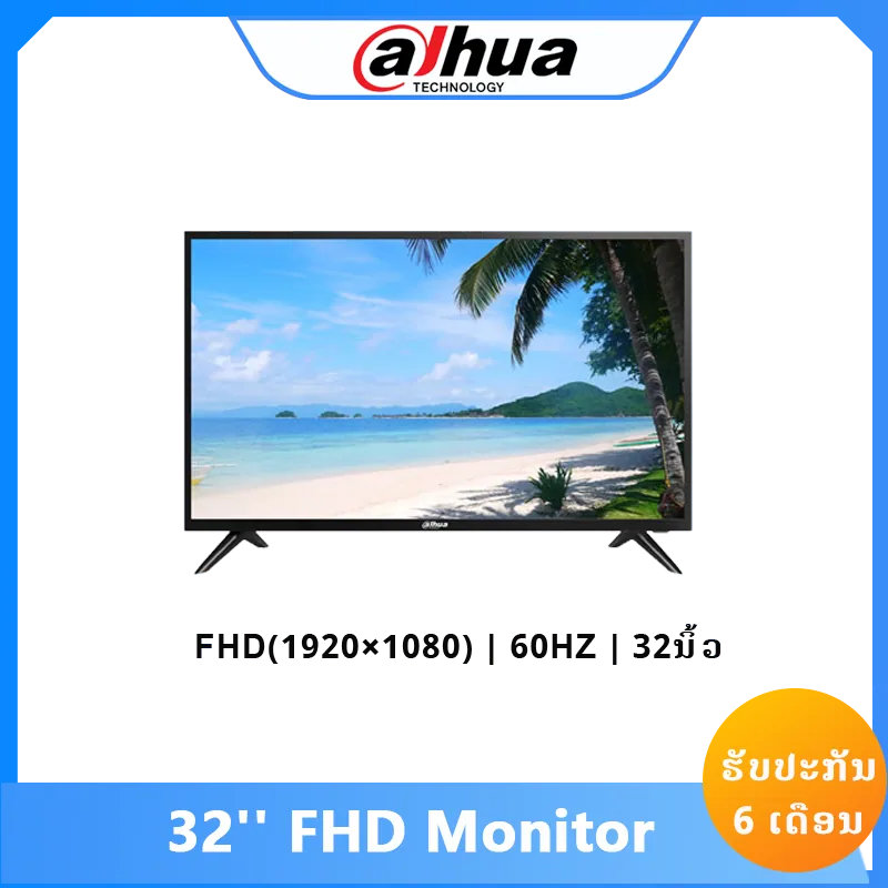 DHI-LM32-F200