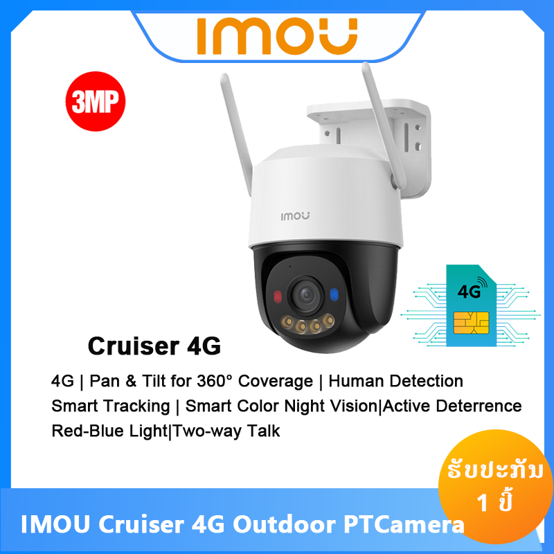 IPC-K7FP(3MP,4G)- IMOU