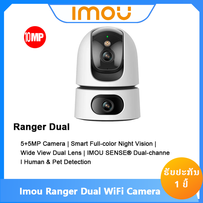 IPC-S2XP(10MP)-IMOU