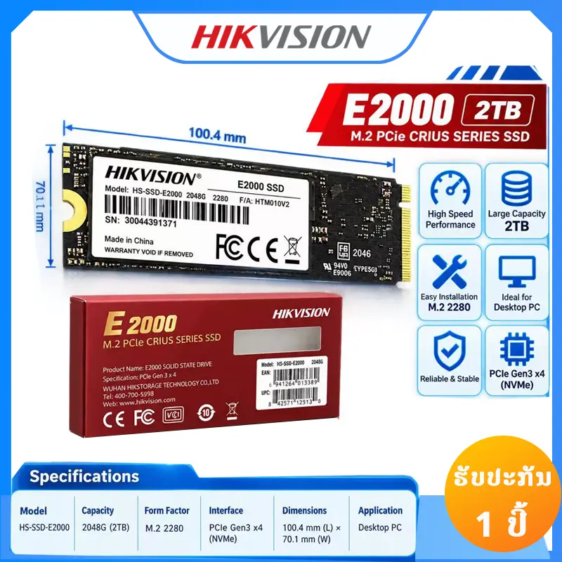 HS-SSD-E2000(STD)2048G
