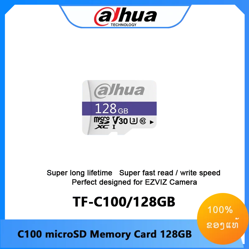 TF-C100/128GB