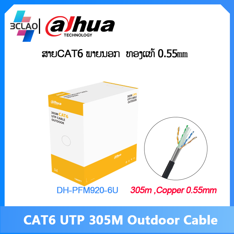 DH-PFM920-6U-black
