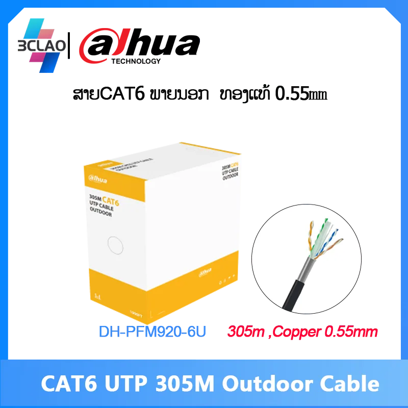 DH-PFM920-6U-black