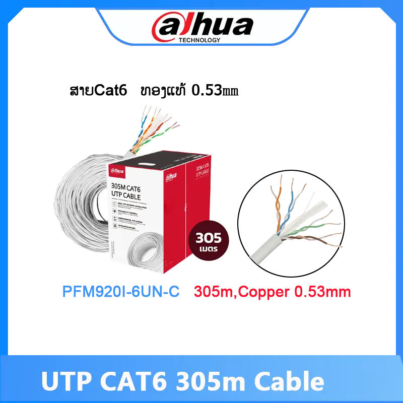 PFM920I-6UN-C(white)