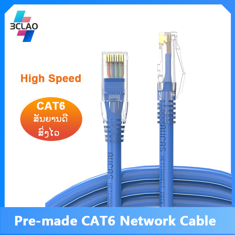 Pre-made Cat6 line cable