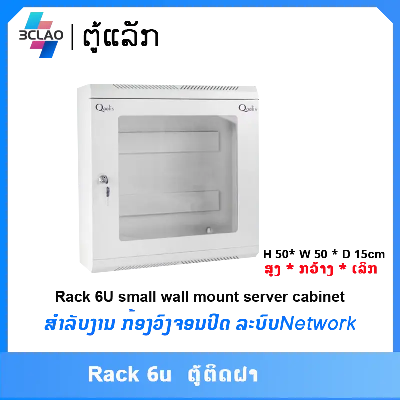 Rack 6u QL6159(white)