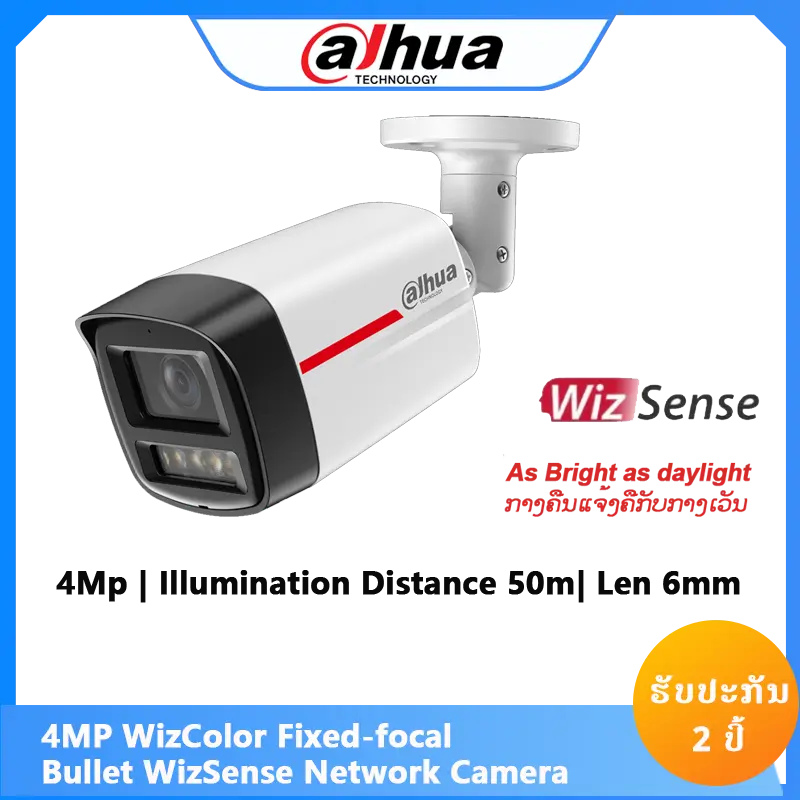 IPC-HFW2449TL-S-PRO（6mm）