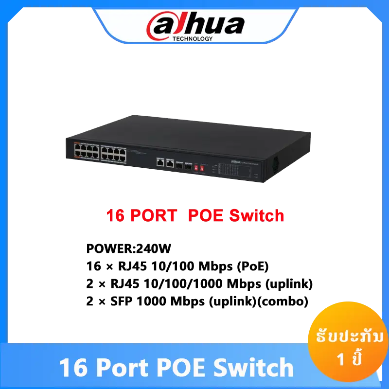 DH-S3218-16ET-240