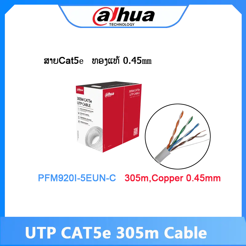 DH-PFM920I-5EUN-white