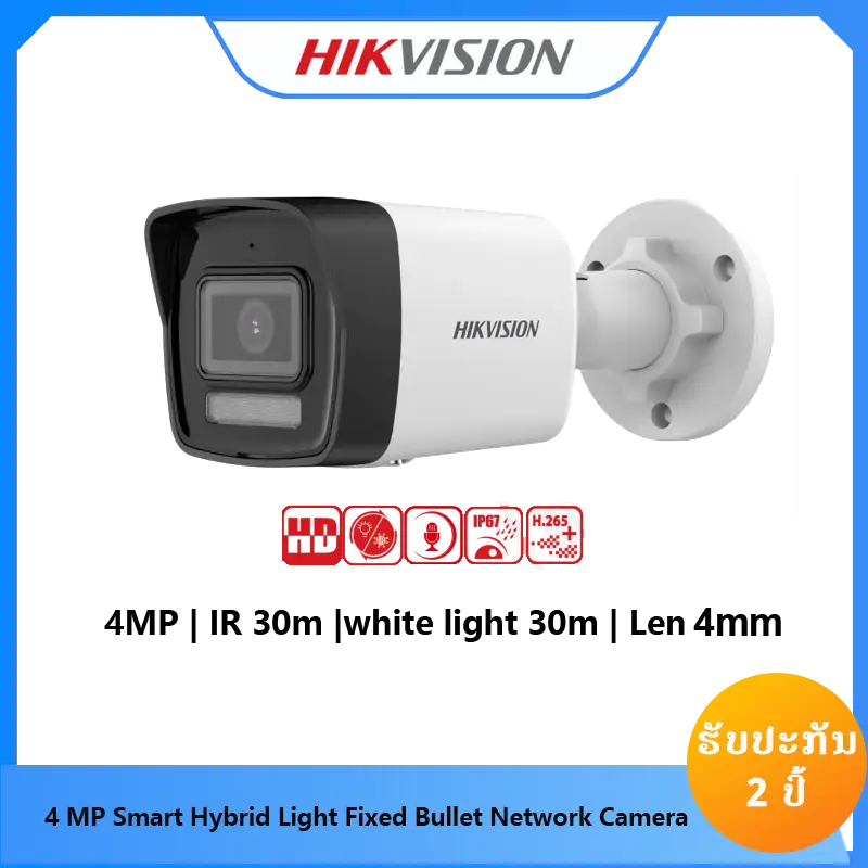 DS-2CD1043G2-LIU(4mm)