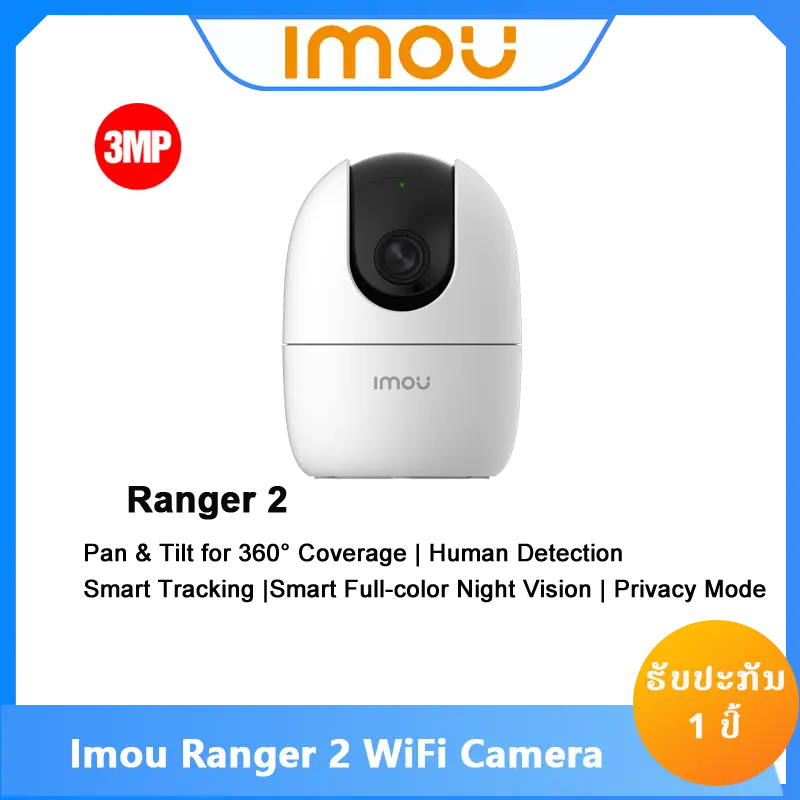 IPC-S2EP(3MP)-IMOU