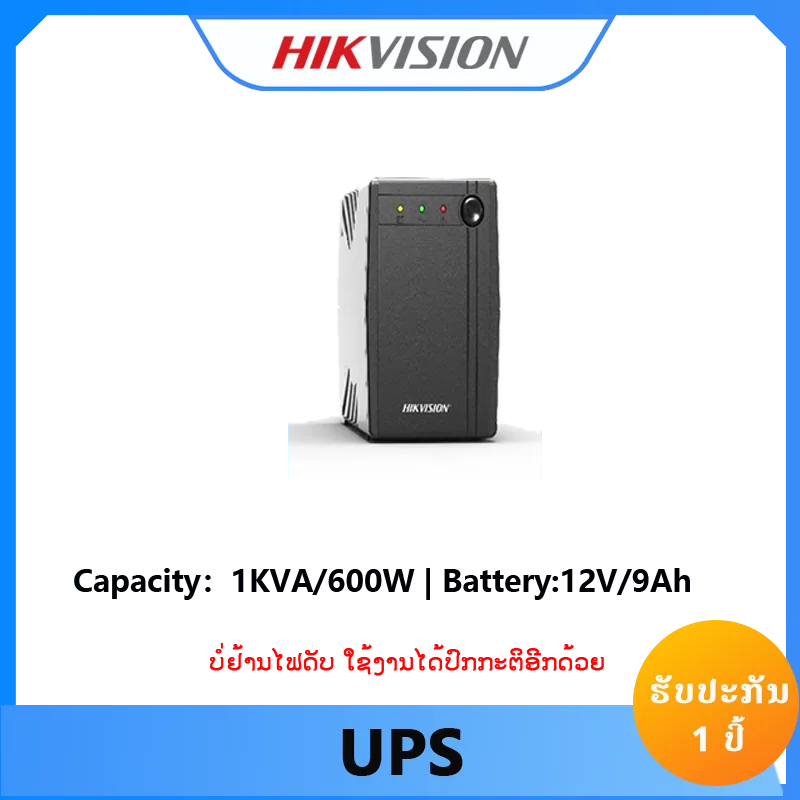 DS-UPS1000-R