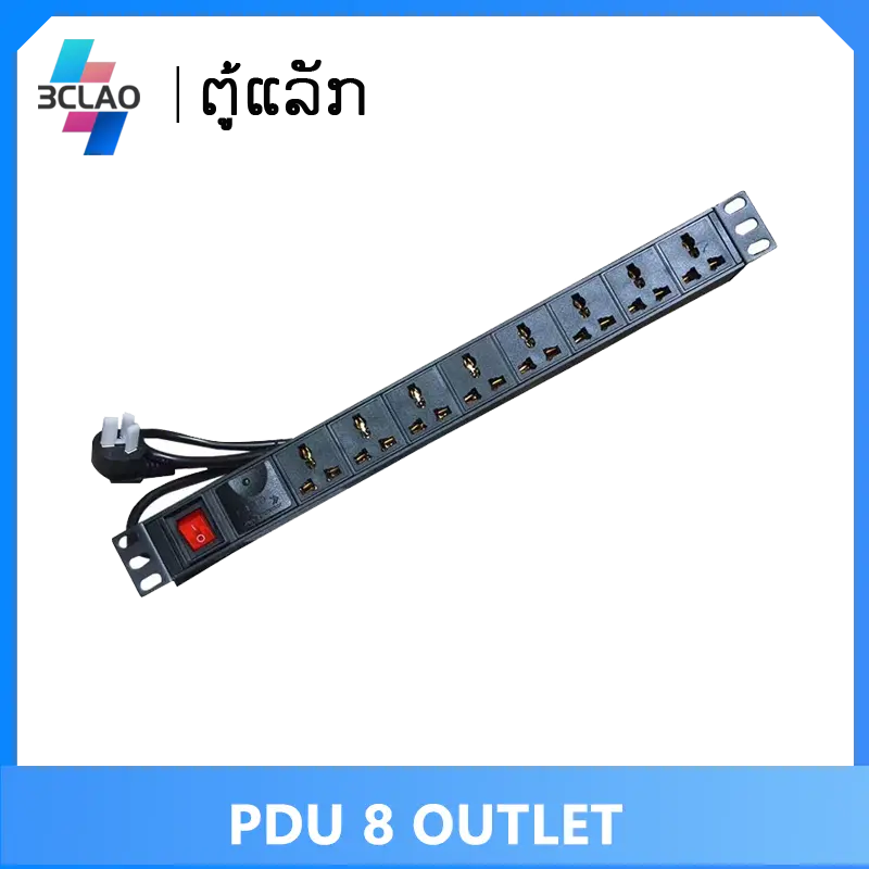 pdu 8 outlet