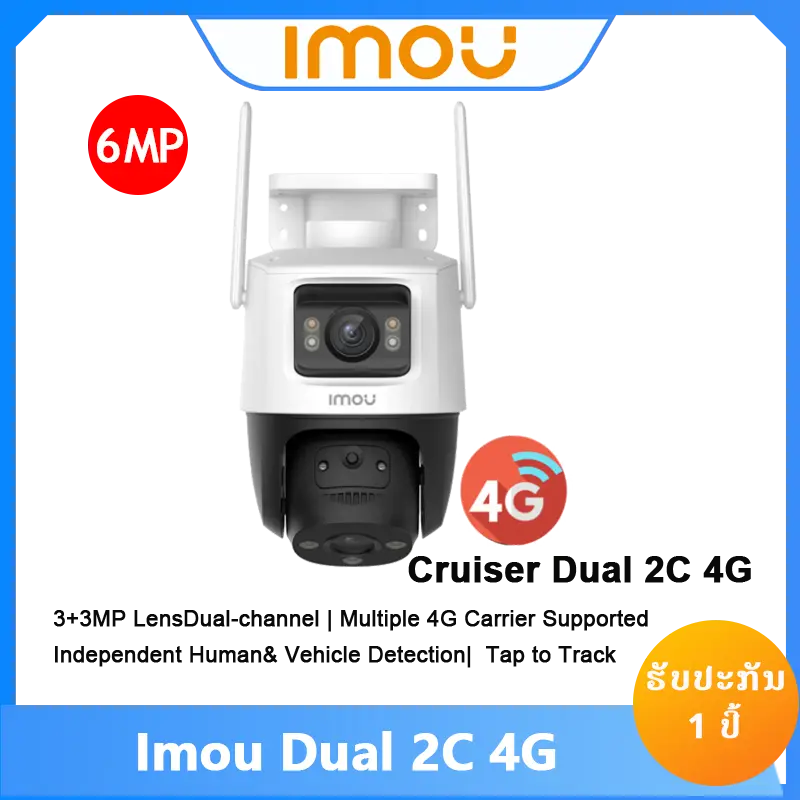 IPC-S7XCP- 6MP-imou（4G）