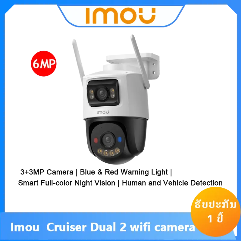 IPC-S7XEP- 6MP-imou
