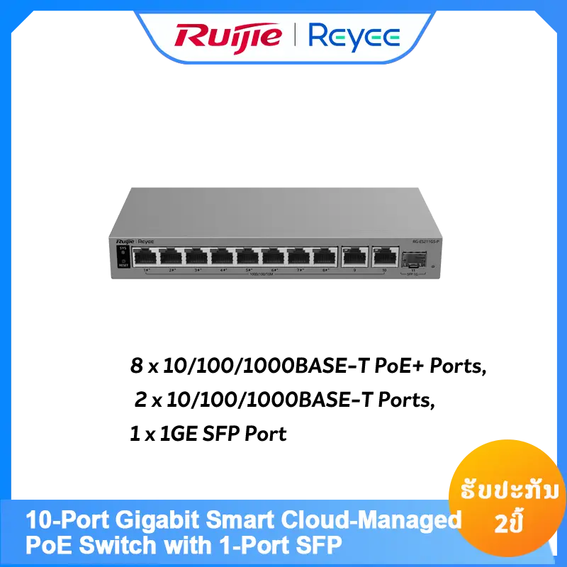 RG-ES211GS-LP