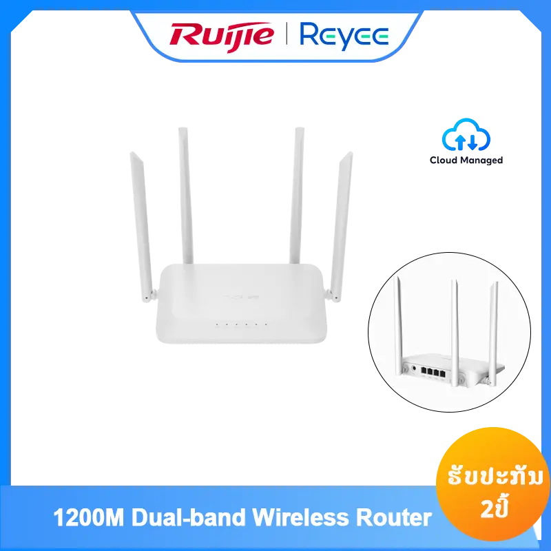 RG-EW1200