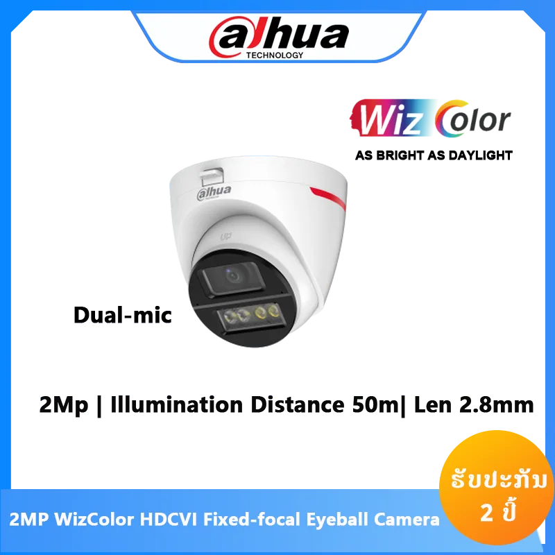 HAC-HDW1219X-IL-A-PRO(2.8MM)