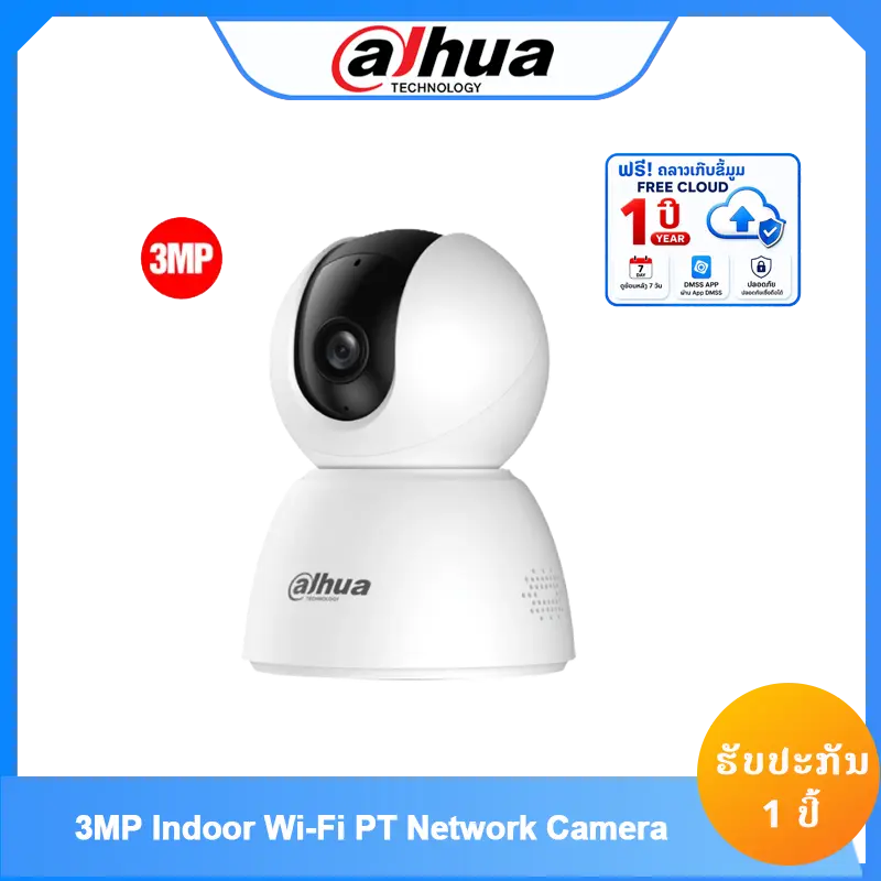 IPC-H3IP