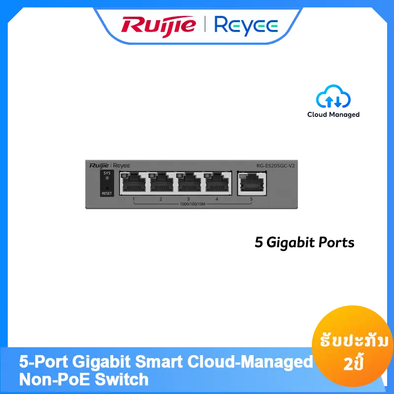 RG-ES205GC-V2
