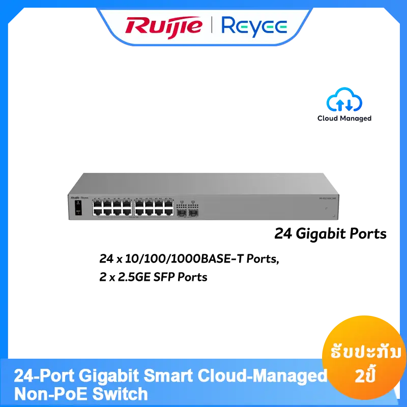 RG-ES224GC2MS