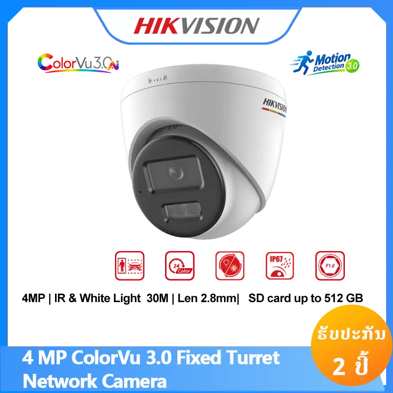 DS-2CD1347G3-LIUF(2.8MM)